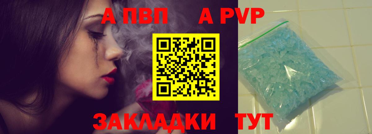 Alfa_PVP VHQ Магнитогорск