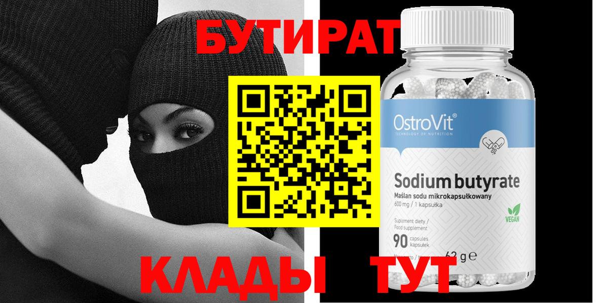 Магнитогорск  БУТИРАТ оксана  Вход с VPN 