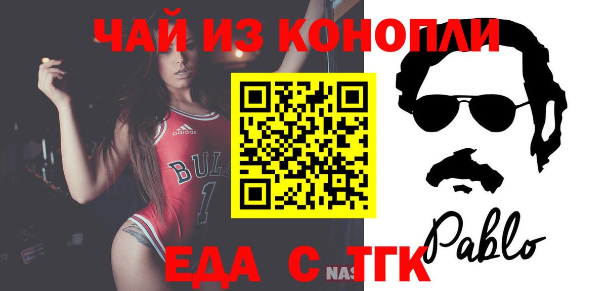 Печенье с ТГК конопля  Вход с VPN  Магнитогорск 