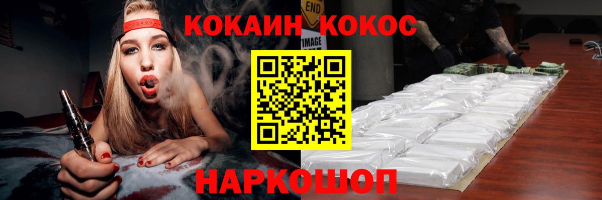 Кокаин  Вход с VPN  Магнитогорск  Cocaine FishScale  КОКАИН 99% 