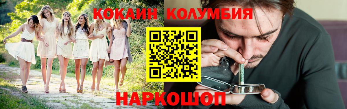 COCAIN Колумбийский Магнитогорск