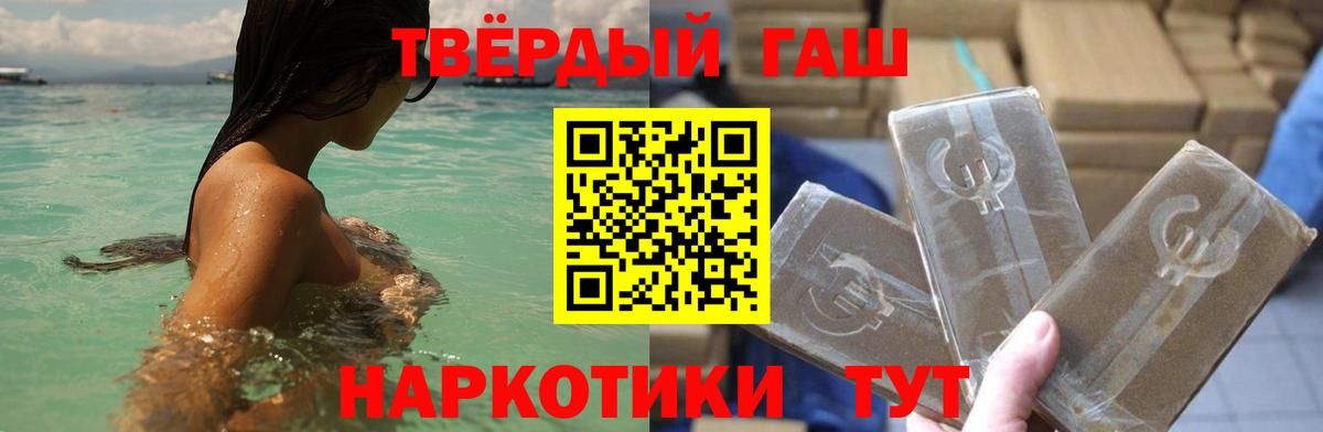 Магнитогорск  ГАШ  ГАШ индика сатива  Вход с VPN  ГАШИШ hashish 