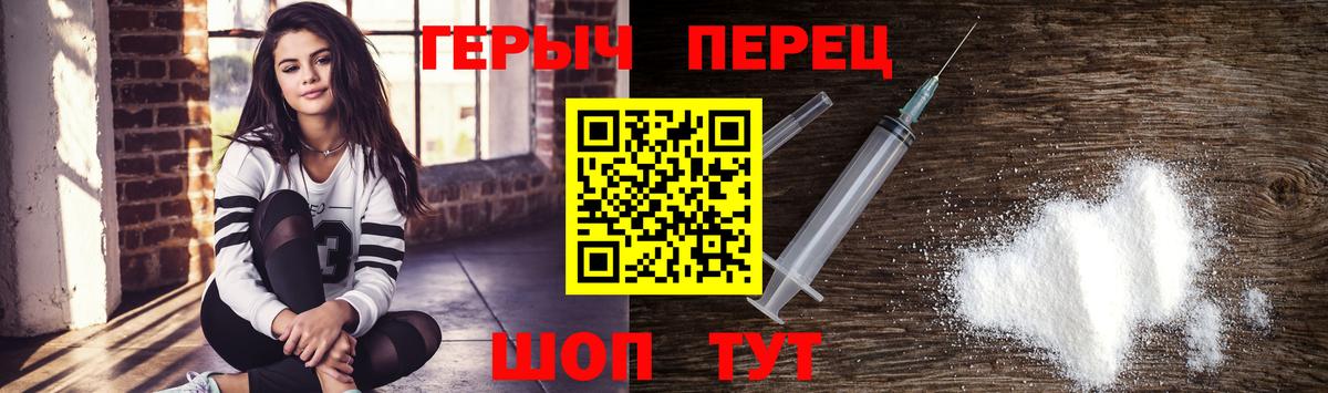 Магнитогорск  Героин  Вход с VPN  ГЕРОИН гречка 