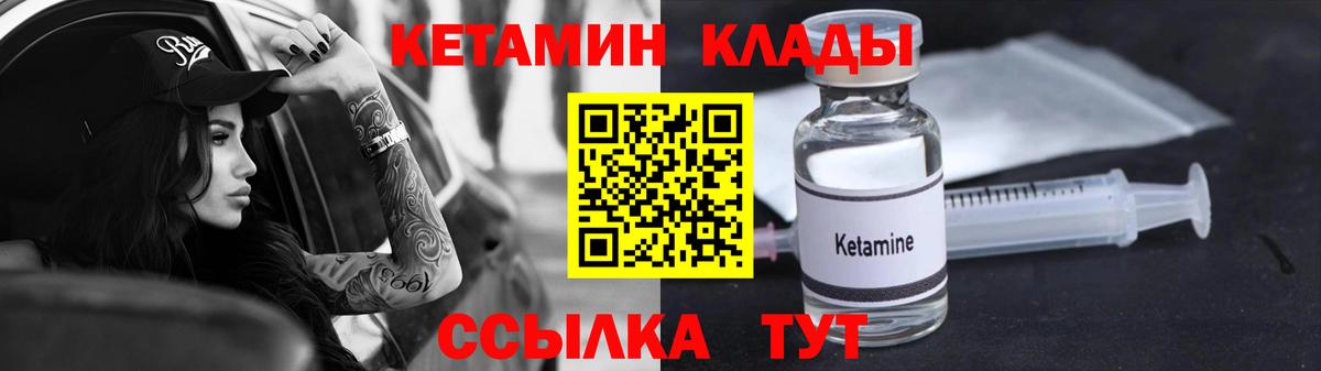 Магнитогорск  КЕТАМИН VHQ  ссылка на мегу рабочий сайт  Вход с VPN 