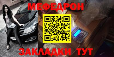 меф VHQ Изобильный