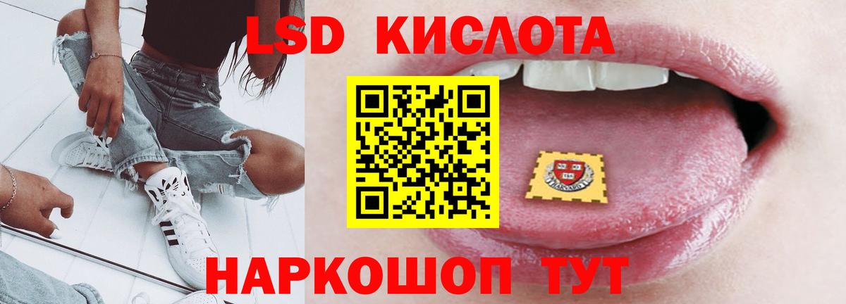 LSD-25 экстази кислота  LSD-25 экстази ecstasy  Магнитогорск  Вход с VPN 