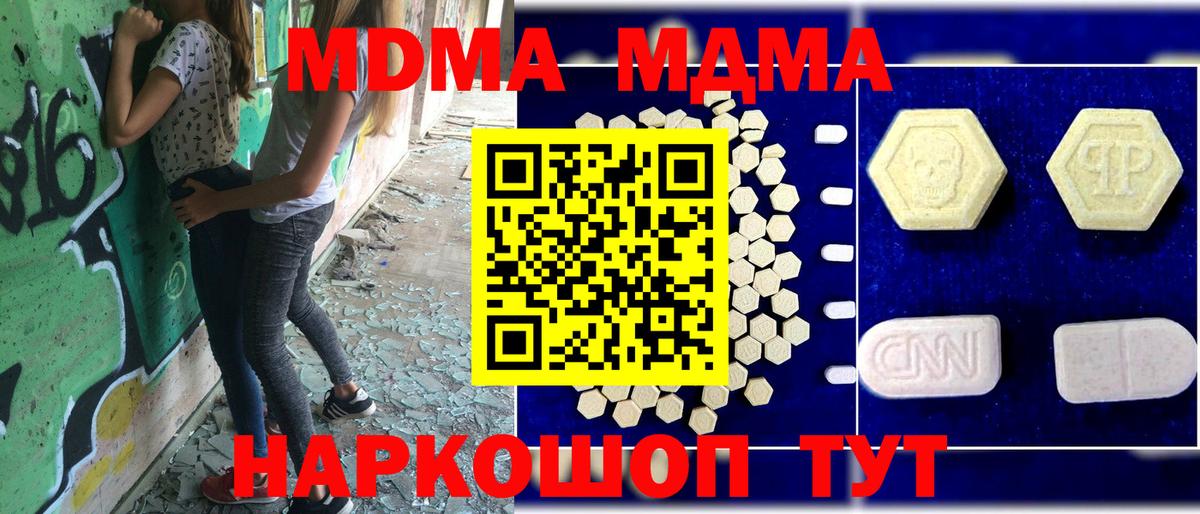 Магнитогорск  MDMA crystal  МДМА  МДМА кристаллы  Вход с VPN 