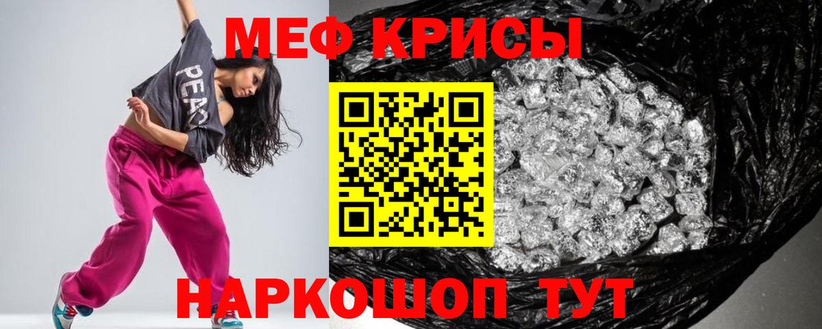 КОКАИН  Конопля  Меф МЯУ МЯУ кристаллы  Вход с VPN  Магнитогорск  ГАШ  A-PVP СК кристаллы 