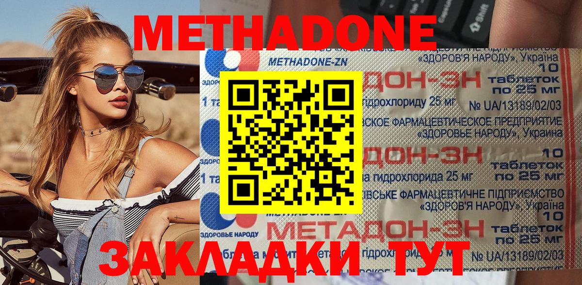 МЕТАДОН мёд  Метадон белоснежный  Вход с VPN  Магнитогорск 