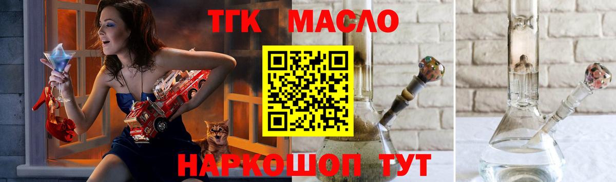 Магнитогорск  Дистиллят ТГК концентрат  ТГК вейп  Вход с VPN 